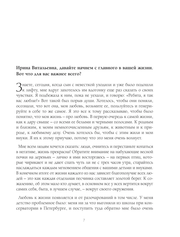 Честно говоря